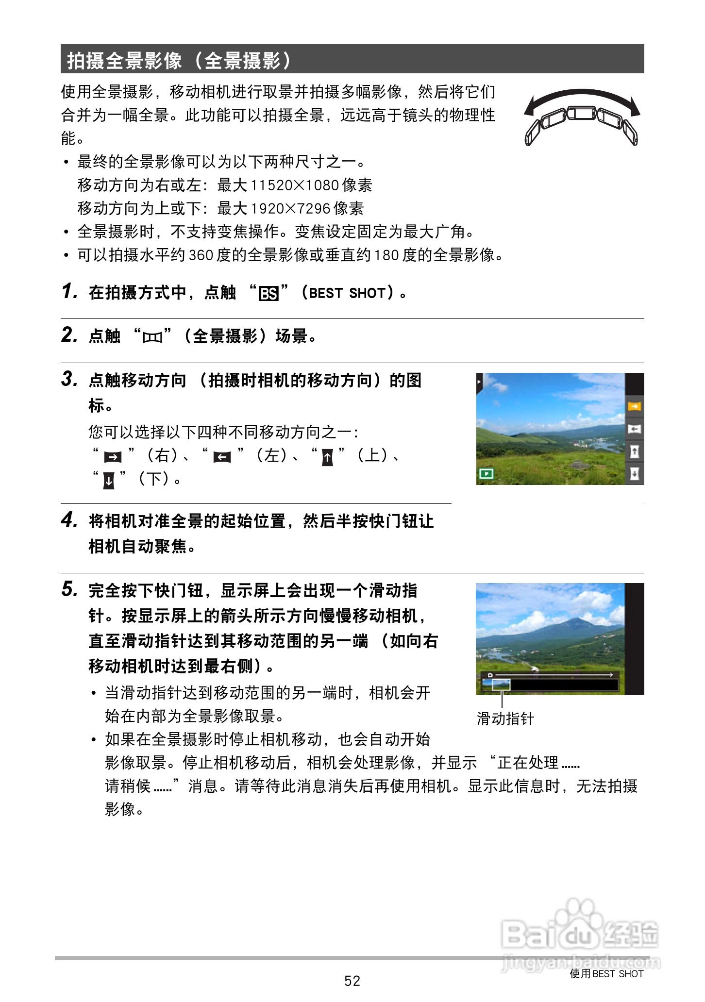 卡西欧EX-TR150数码相机使用说明书:[6]