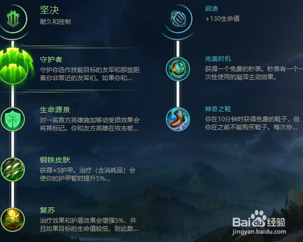 LOLS8辅助风女怎么玩