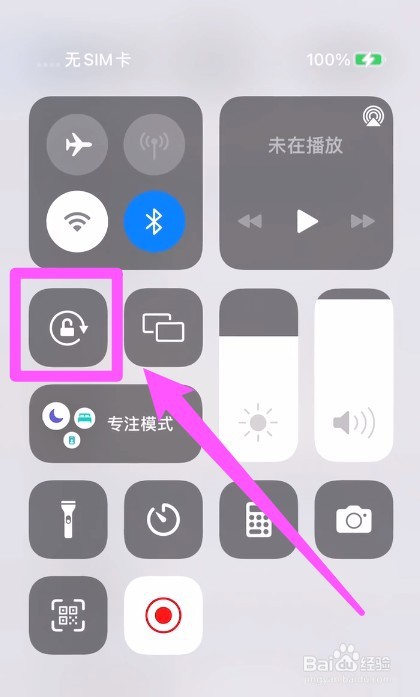 苹果手机看电视不能横屏怎么办