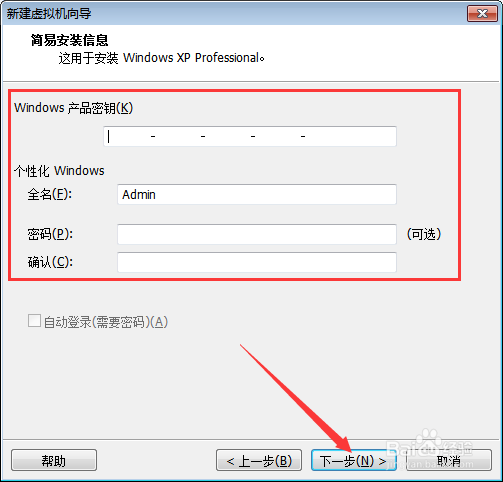 VMware Workstation 10如何安装系统
