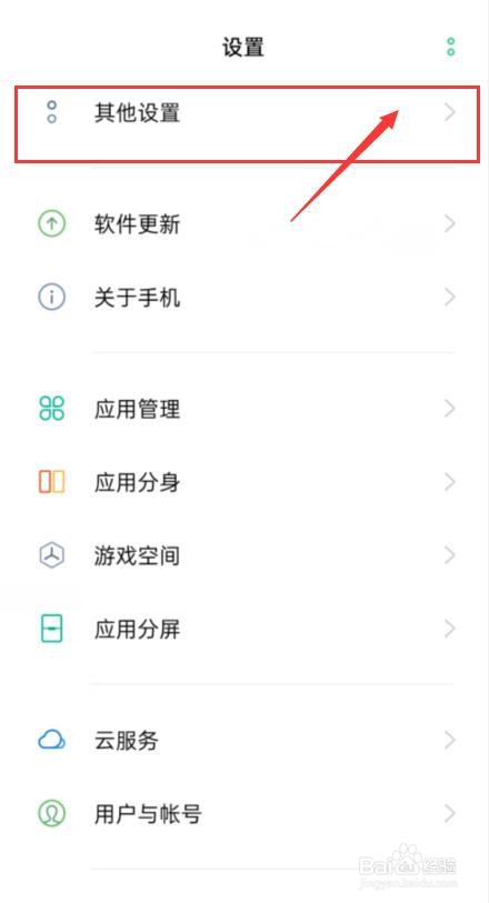 oppo手机瞬间黑屏又恢复