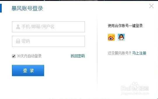 暴风魔镜怎么预定 暴风魔镜在哪预约?