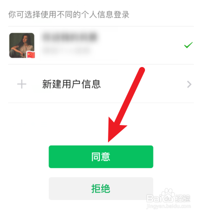 TutorAB如何使用微信号登录？