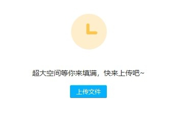 百度云文件如何彻底删除文件