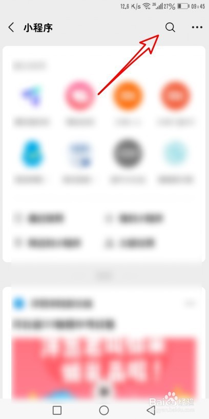 微信小程序班小二如何解散班级