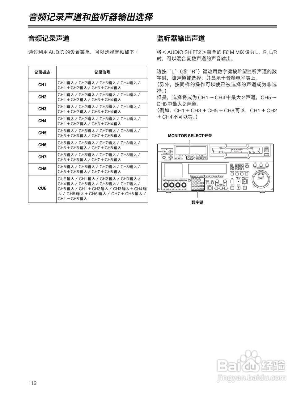 松下 HD1700广播级数字录像机操作手册:[12]