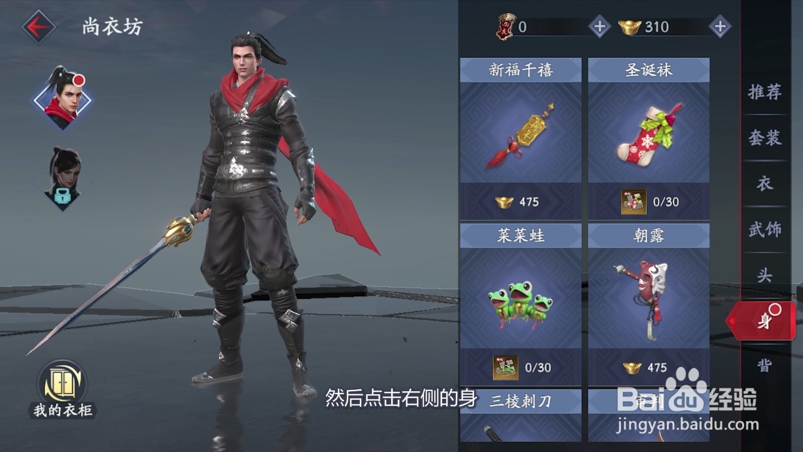 如何兑换流星群侠传的孤狼遗物