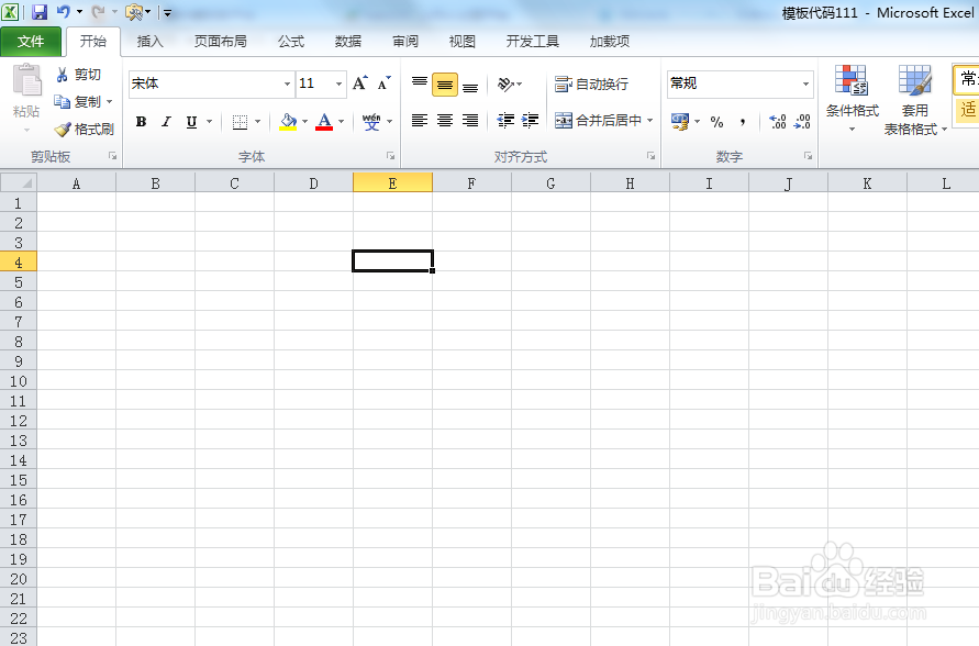 如何利用VBA代码插入水平多层结构