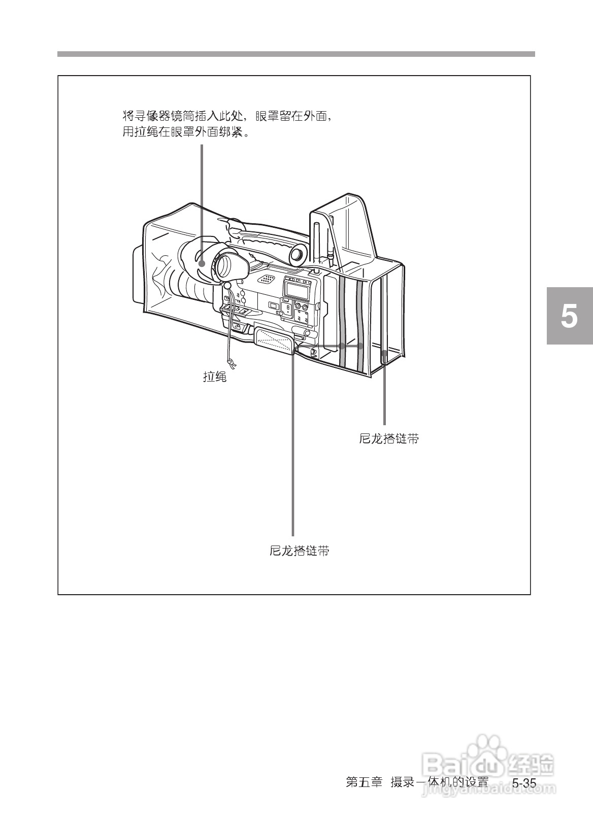 SONY HDW-730/HDW-750/HDW-750P高清晰度摄录一体机使:[25]