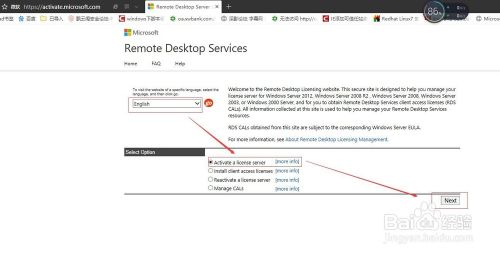 Windows Server2012远程桌面服务配置和授权激活