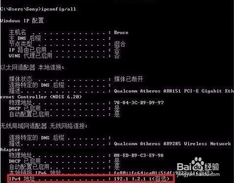 怎么查看电脑的ip地址
