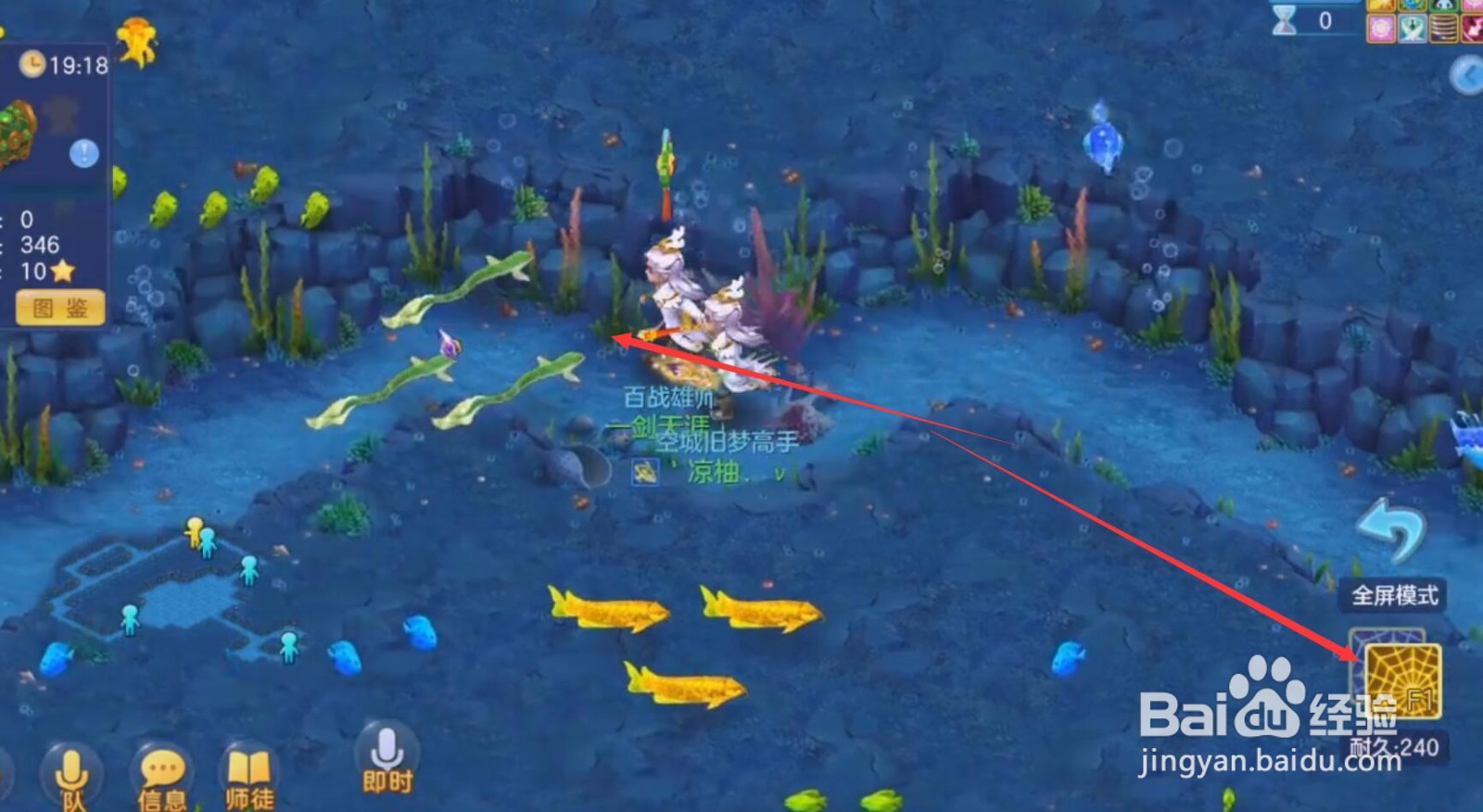 神武手游捕鱼攻略