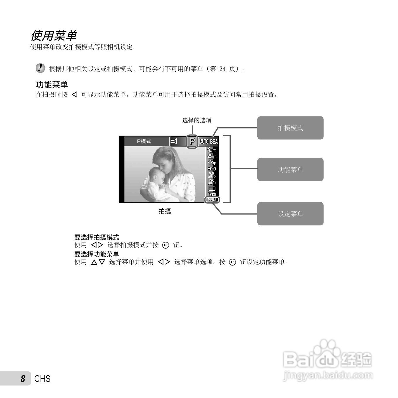 奥林巴斯TG-620数码相机使用说明书:[1]