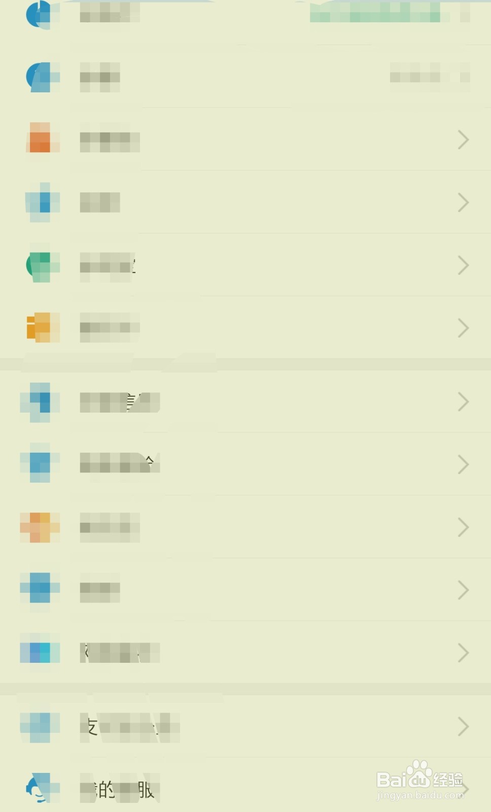 支付宝如何更改字体大小