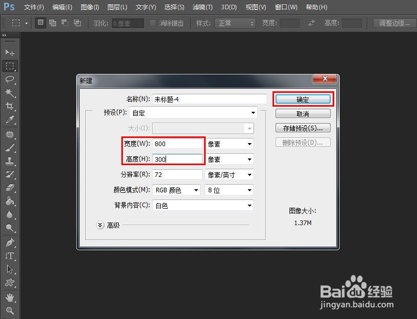 photoshop CS6如何实现快速加图层样式