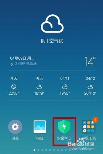 小米微信通知不弹出