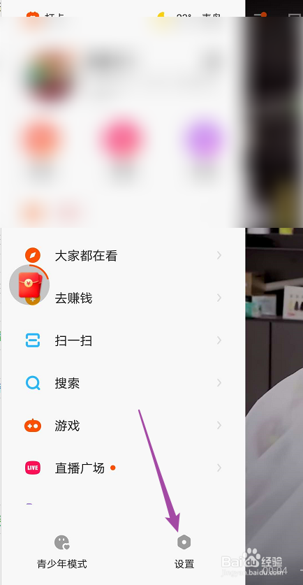快手极速版如何隐藏位置