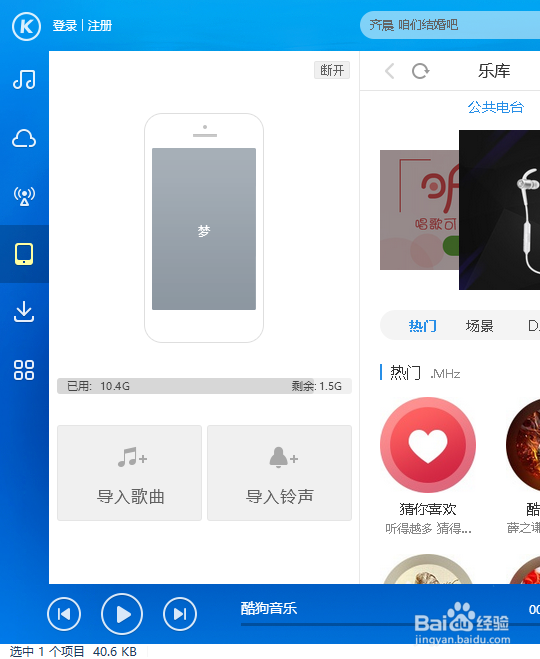 如何用酷狗音乐为苹果手机设置铃声
