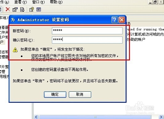 怎么样预防计算机病毒：[1]利用组策略预防