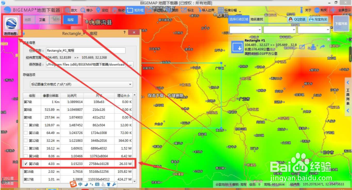 大地图之ArcGIS教程DEM应用(坡度坡向提取等高线