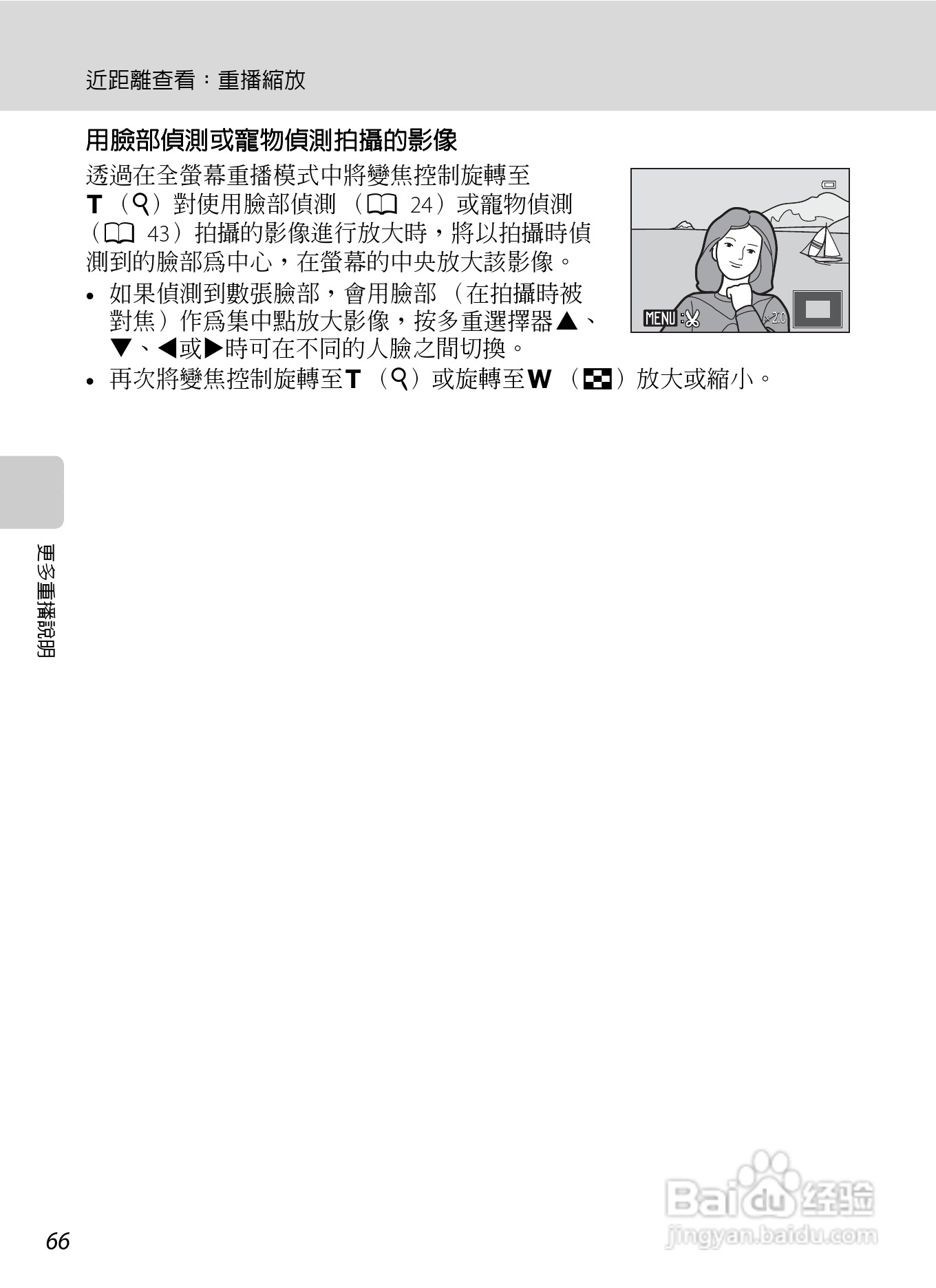 尼康COOLPIX L310数码相机使用说明书:[8]