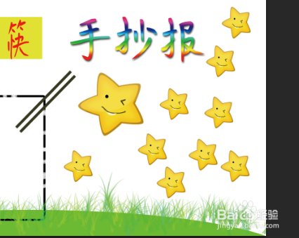 使用公筷手抄报