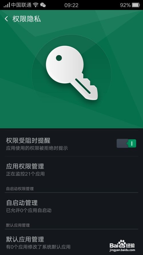 oppo手机摄像头被占用怎么解决