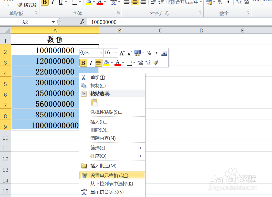 EXCEL中如何将数字转换为以亿为单位显示金额