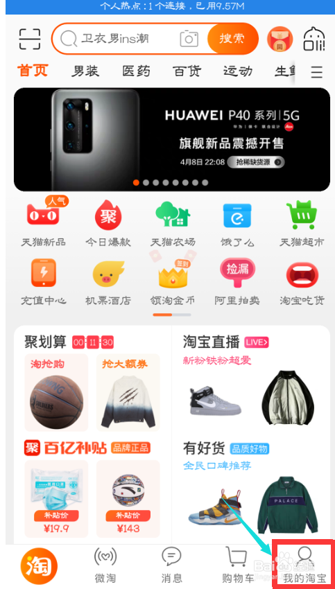 关于如何注销淘宝账户