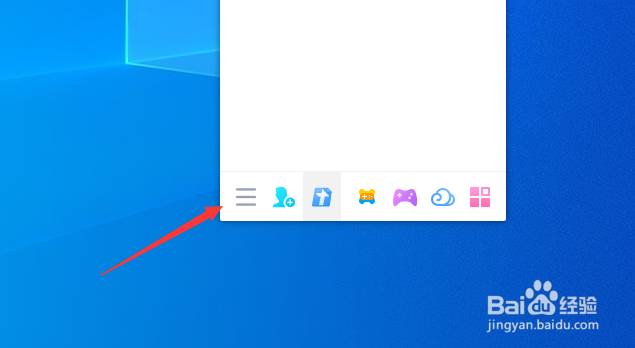 电脑QQ怎么切换账号