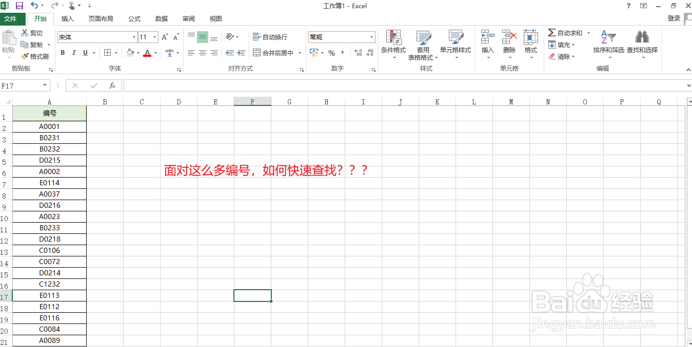 如何在EXCEL中筛选出开头或结尾的指定字符