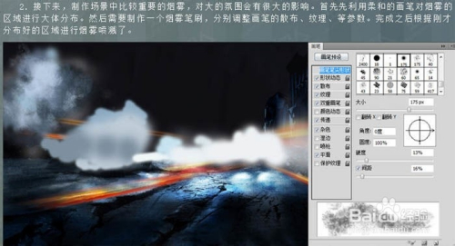 如何用ps制作场景特效