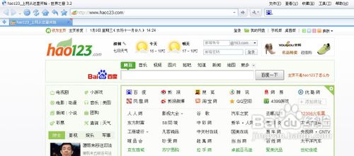 hao123首页如何更换皮肤啊