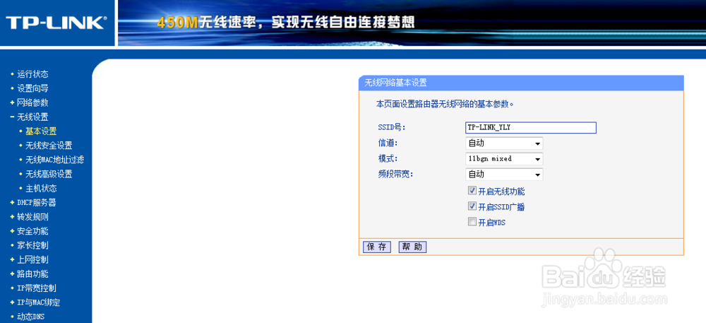 怎么设置无线路由器