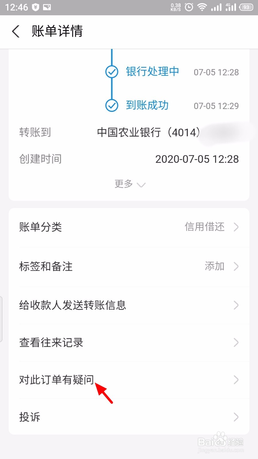 支付宝怎么联系在线客服