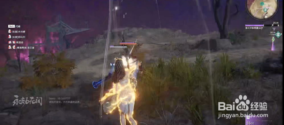 永劫无间龙王破怎么放