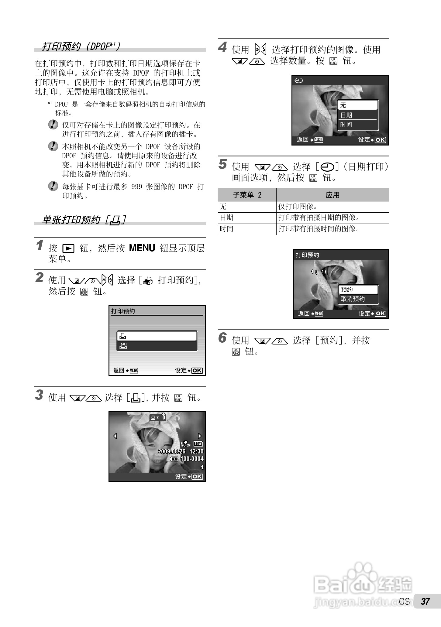 OLYMPUS FE-3010/X-895 FE-3000/X-890数码照相机使用:[4]