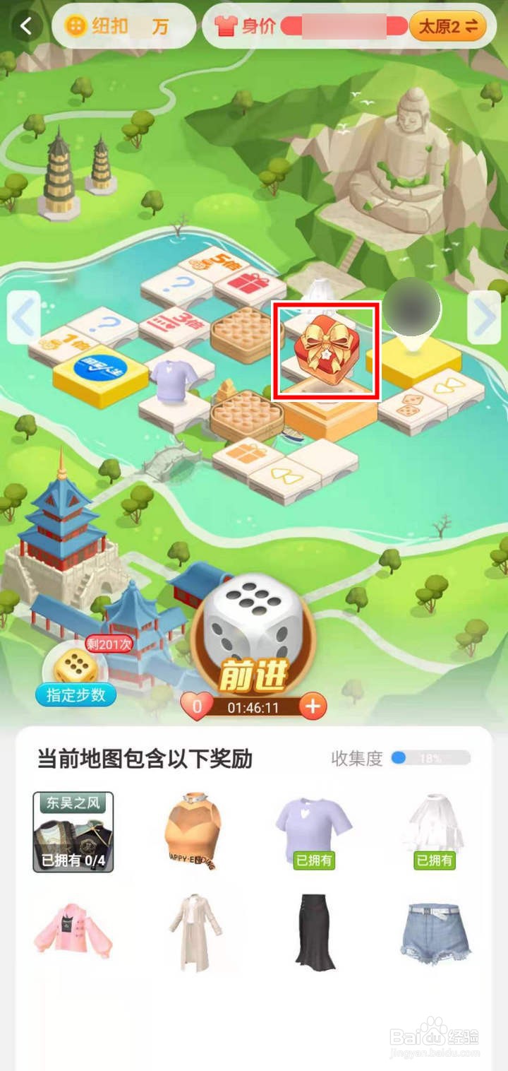 淘宝人生太原2地图怎么收集东吴之风衣服
