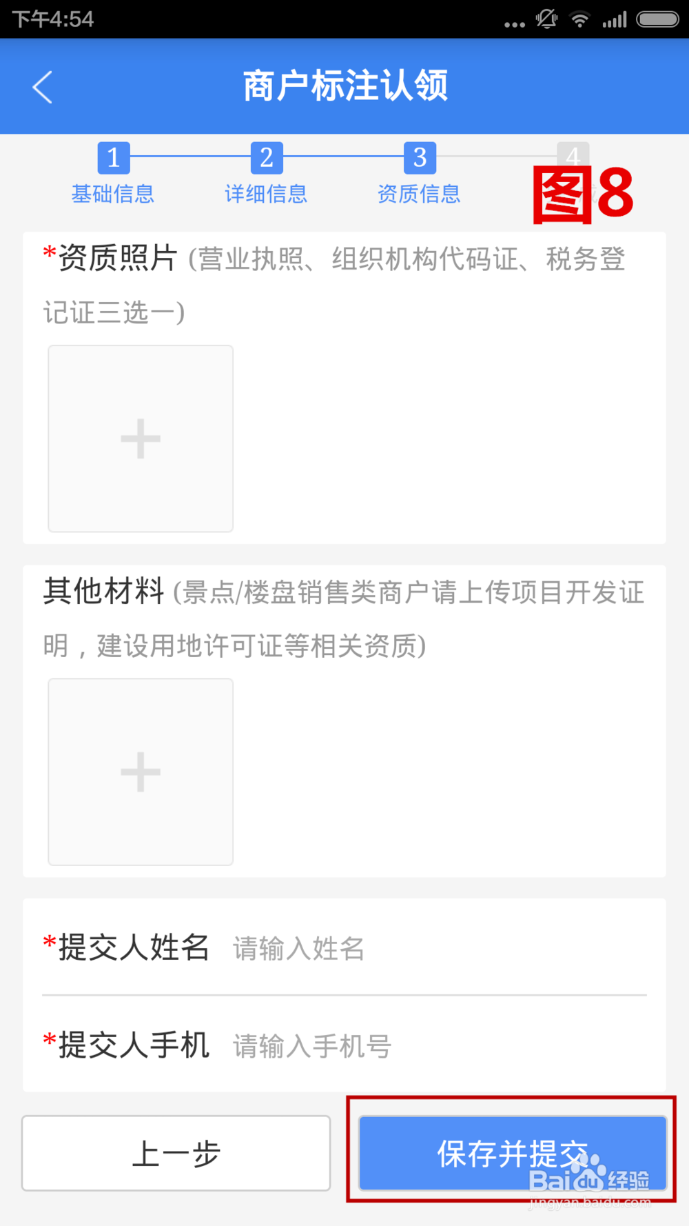 如何使用百度地图标注公司、店铺和酒店等