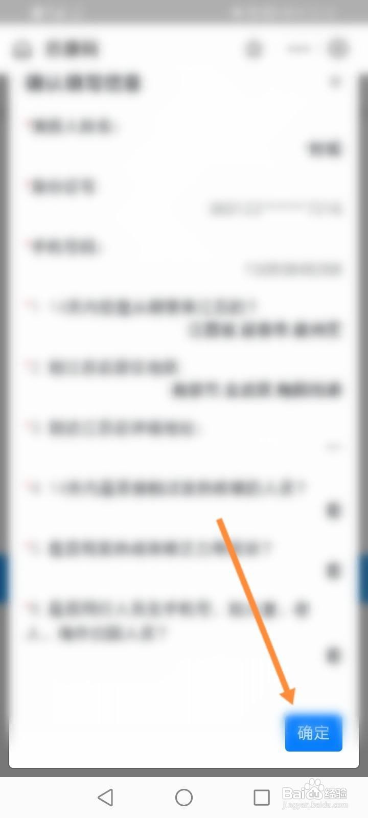 支付宝苏康码打不开