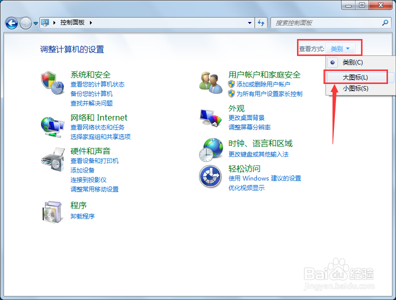 联想ThinkPad笔记本电脑怎么禁用键盘中间小红点