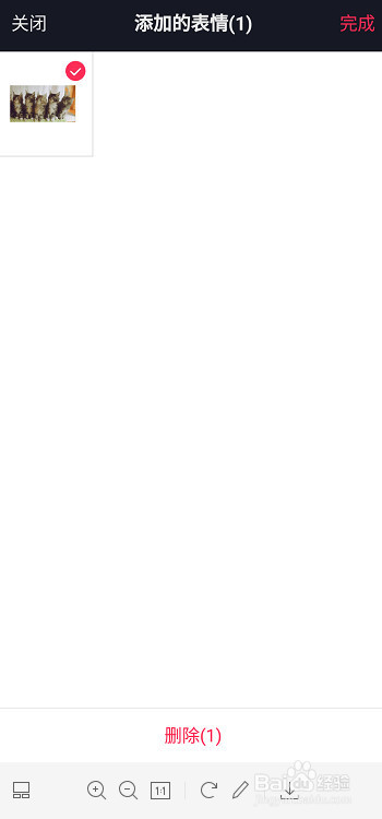 抖音表情删除不了