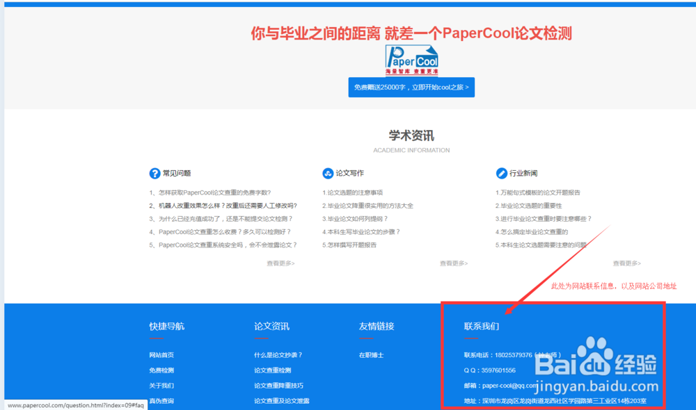 怎么分辨论文查重网站是否正规？