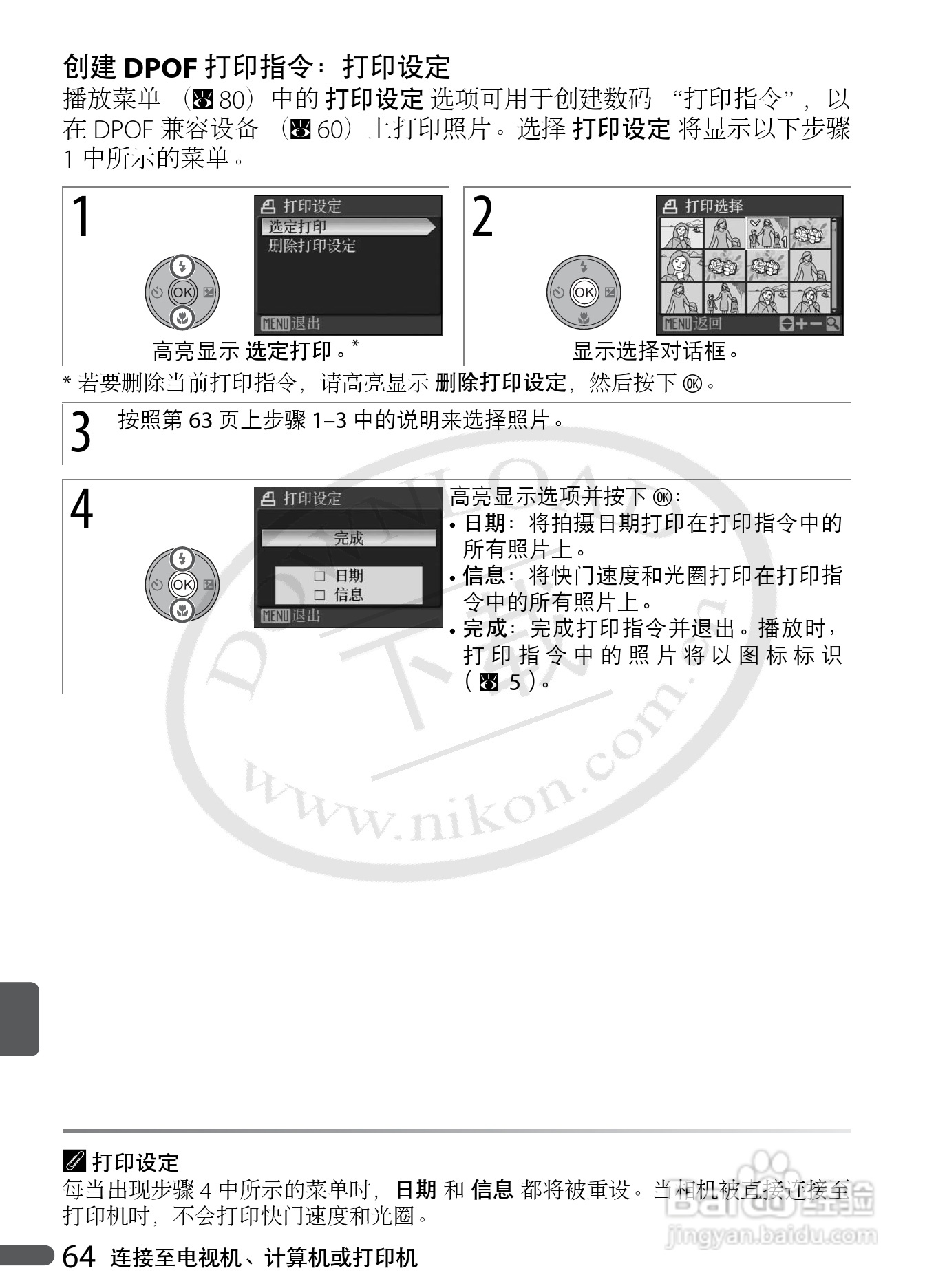 Nikon COOLPIX P5000数码相机用户手册:[8]