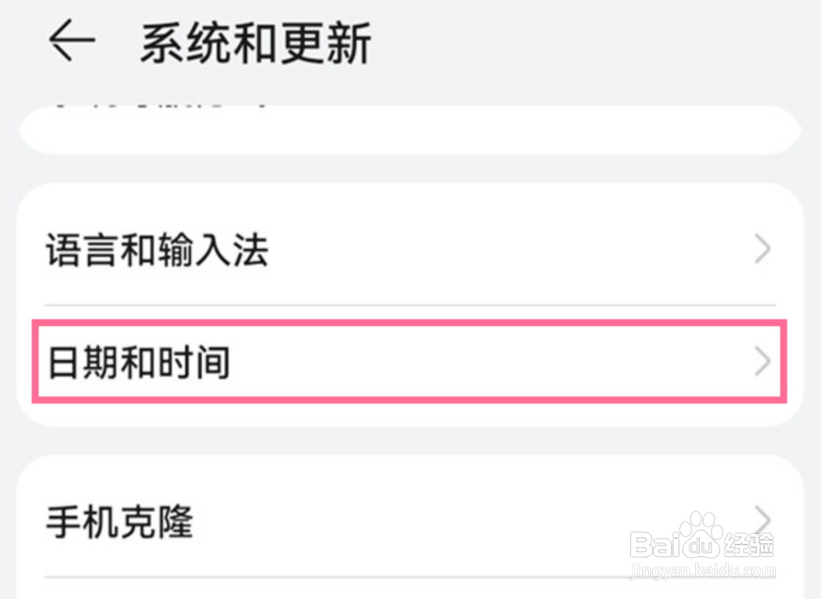 鸿蒙系统怎么设置24小时