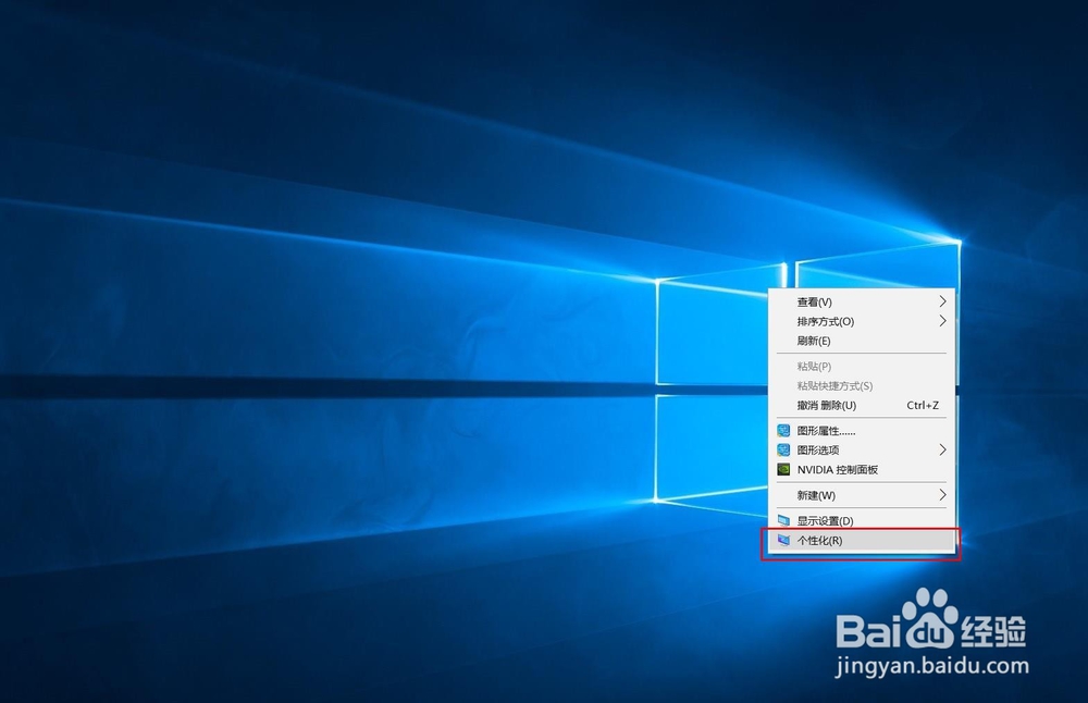 windows10新电脑怎么显示我的电脑等桌面图标