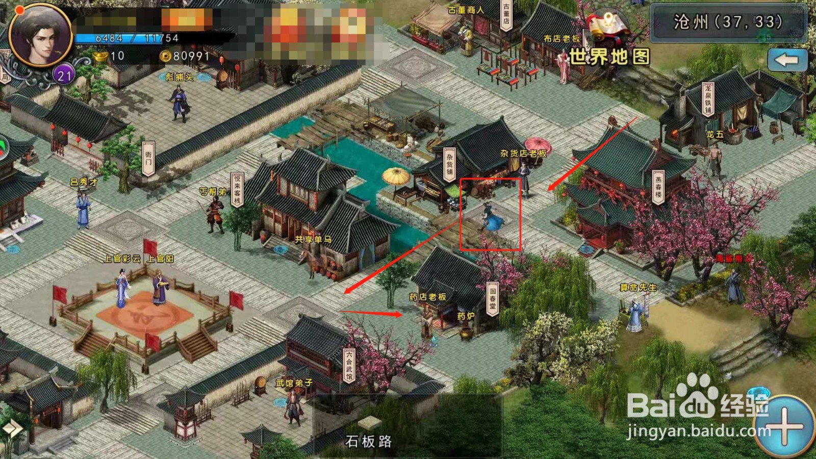 濡沫江湖，如何获得蒙汗药