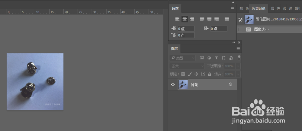 如何用ps，让图片不变形的变大变小