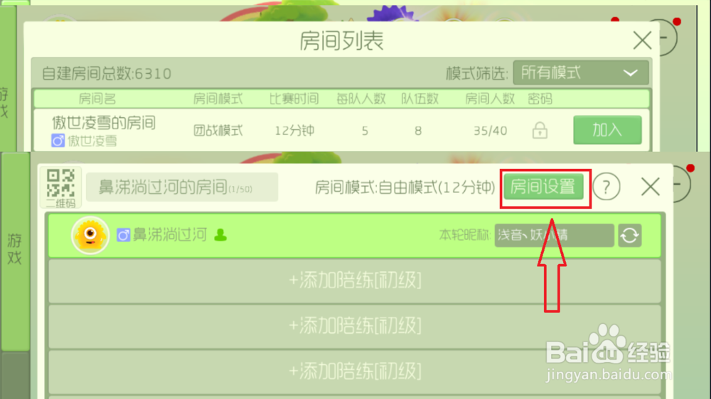 球球大作战变魔术教程
