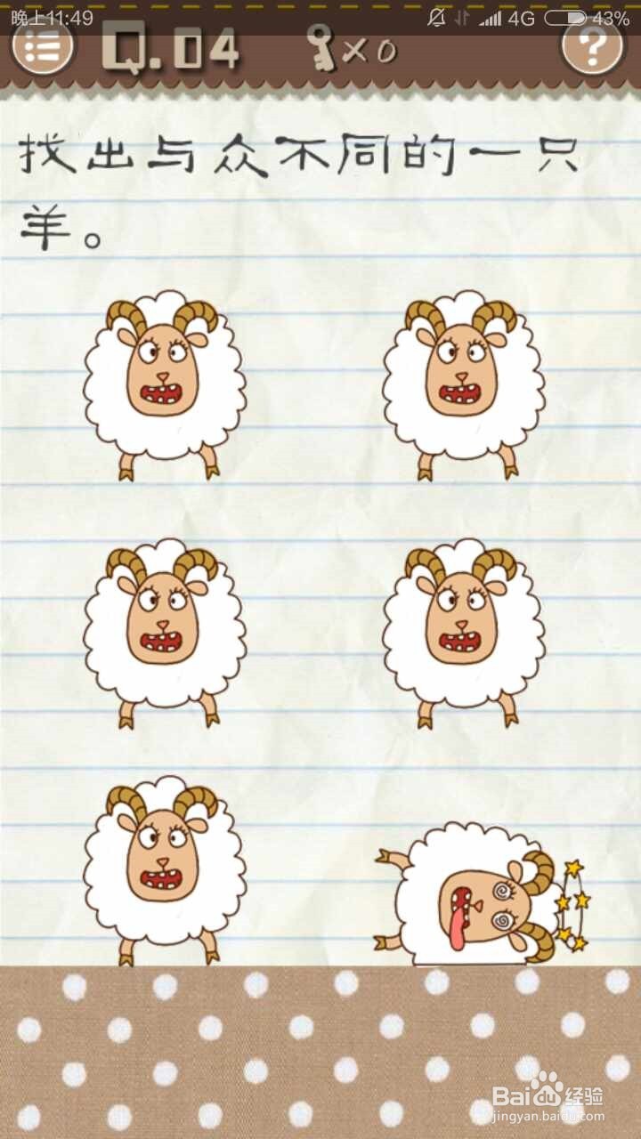 最囧游戏2通关攻略1~10